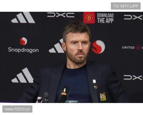 卡里克让质疑球员重获市场价值